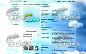 Небо тема для контакта