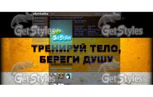 за русь тема для контакта