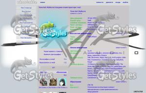 Skar тема для контакта