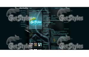 Трон тема для контакта