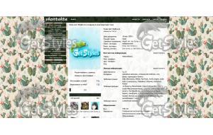cactus тема для контакта