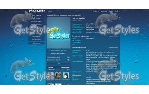 blue wet glass тема для контакта