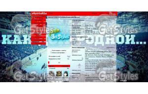 Арена Омск Авангард тема для контакта