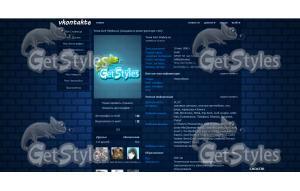 blue wall тема для контакта