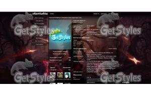 Diablo 3: Demon Hunter тема для контакта