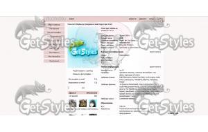 ziam тема для контакта