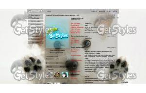 puppy тема для контакта