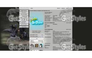 БЕЗЗУБИК СКРЫВАЕТ ИКИНГА  тема для контакта