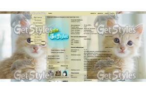 Я котёнок а ты тема для контакта