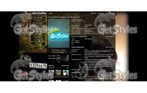 Девяточка тема для контакта