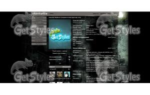 пробник тема для контакта