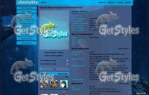 Ocean тема для контакта