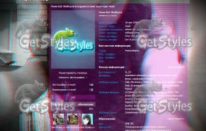 Мррр: тема для контакта