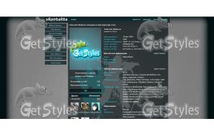 CS TPOH тема для контакта