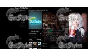 Kato SteamGirl тема для контакта