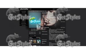 aoi тема для контакта
