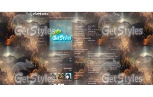 _______ тема для контакта