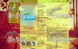 BicycleHD тема для контакта