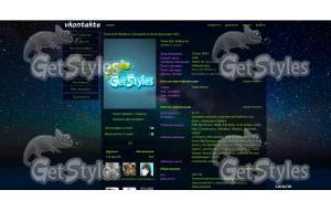 Star Horizon тема для контакта