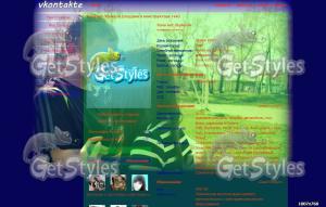 прогулка тема для контакта