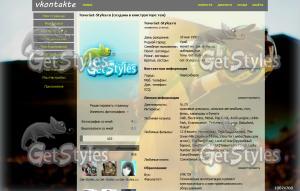 Neymar тема для контакта