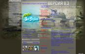 Китайськие танки {World o