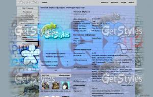 Tray! тема для контакта