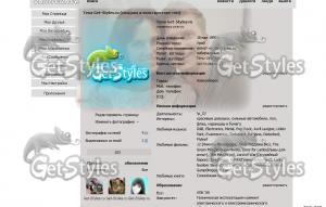 1098369 тема для контакта