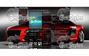 Audi R8 тема для контакта