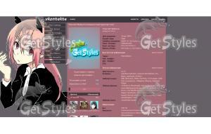 Ruki тема для контакта