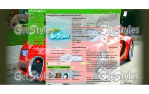 20120930192714_53484 тема для контакта