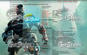 Crysis тема для контакта