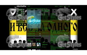 Имперский флаг  Русь един тема для контакта