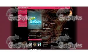 y_02b24869 тема для контакта