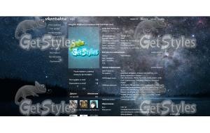 Звездное небо тема для контакта