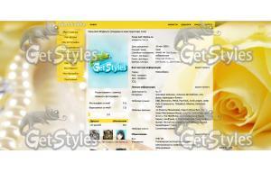 Yellow Roses тема для контакта