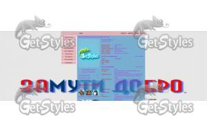 Бр44о тема для контакта