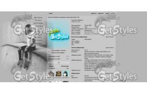 wstsde тема для контакта