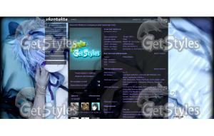 Yin тема для контакта