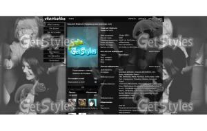 skins тема для контакта