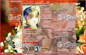 нежность тема для контакта