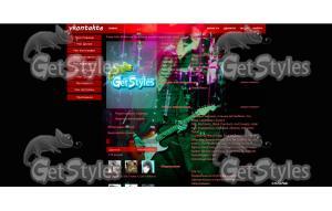 Аркадин Валерий тема для контакта