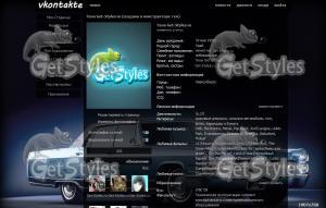 CadillacFleetwood тема для контакта