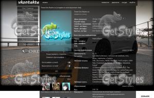 nastol тема для контакта