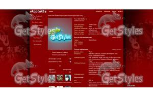 Revolution тема для контакта