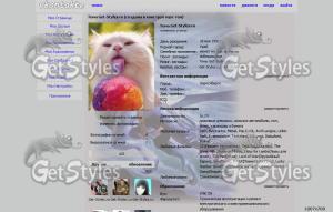 dragon_sapfire тема для контакта