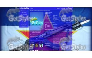 День Защитника Отечества тема для контакта