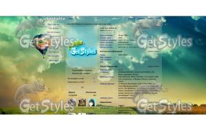 Sky and Air Baloon тема для контакта