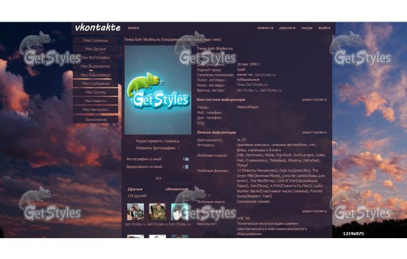 Get styles ru скачать программу бесплатно