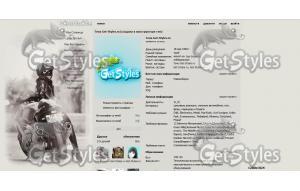 мото тема для контакта